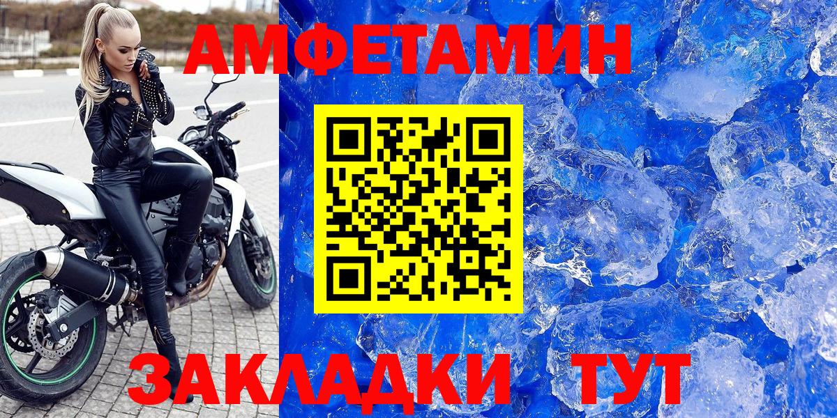 АМФЕТАМИН  Вход с VPN  Горячий Ключ  АМФ Premium 