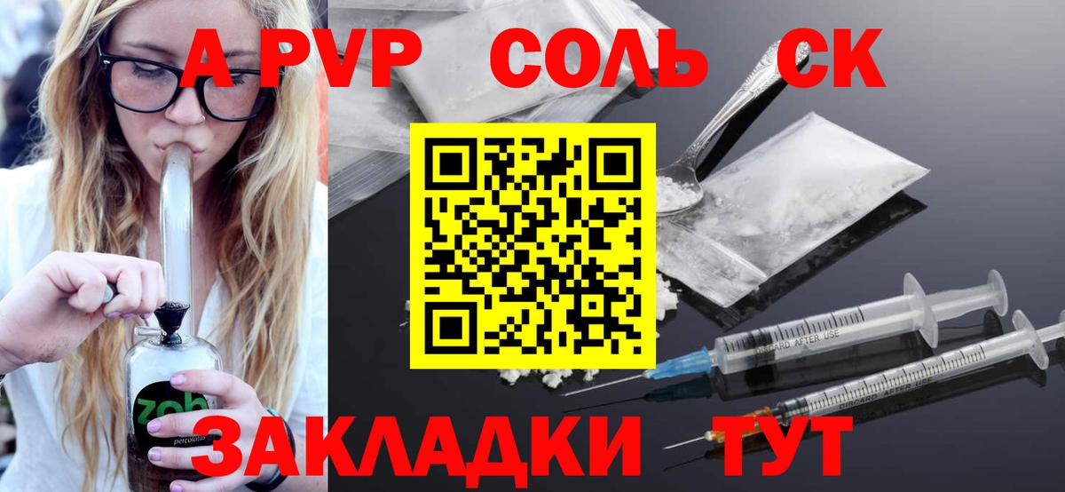 Горячий Ключ  Alpha-PVP мука  наркота  Вход с VPN  Alpha PVP Crystall 