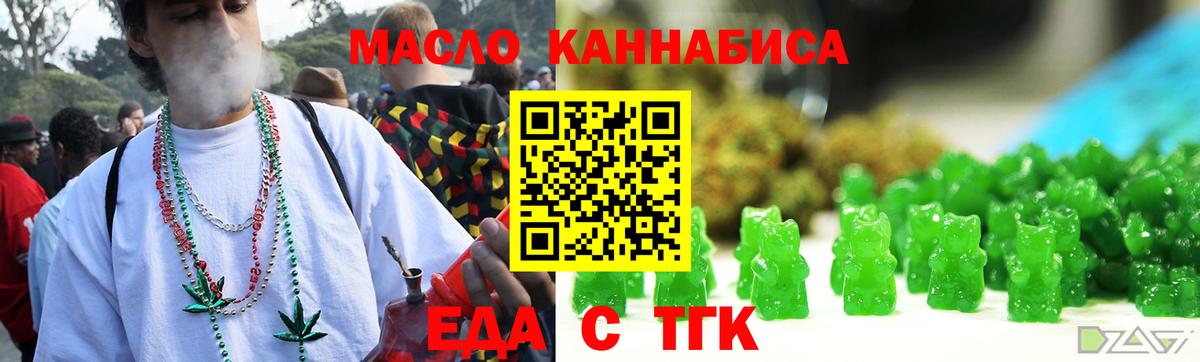 Горячий Ключ  Печенье с ТГК марихуана  Вход с VPN 