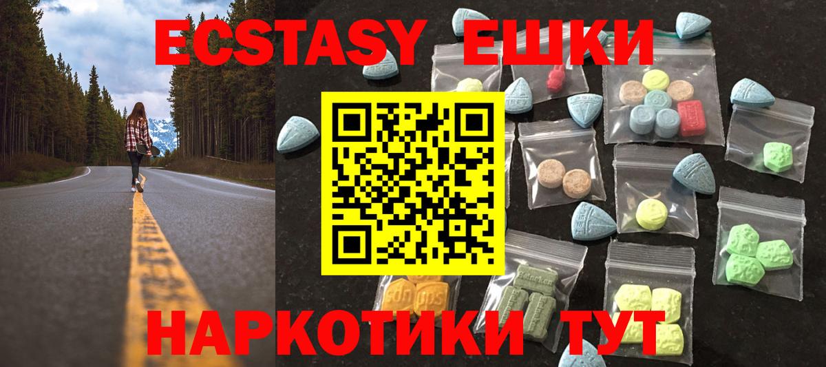 Ecstasy  Ecstasy DUBAI  Вход с VPN  Ecstasy диски  Горячий Ключ 