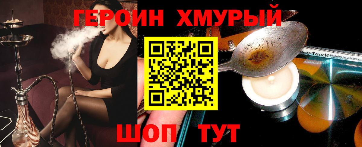 Героин  Вход с VPN  Горячий Ключ  ГЕРОИН Афган 