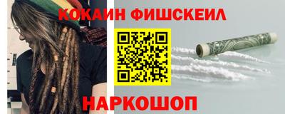 COCAINE Балаково