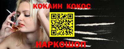 COCAINE Балаково
