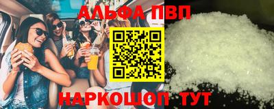 Альфа ПВП Дубна