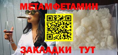 метамфетамин Балашиха