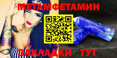 метамфетамин Балашиха