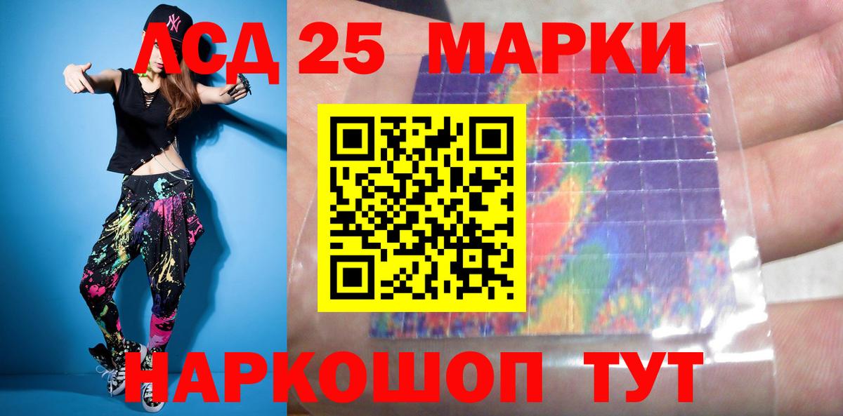 LSD-25 экстази ecstasy Горячий Ключ