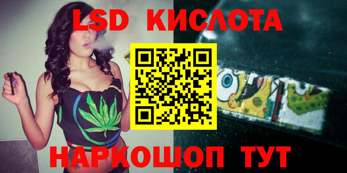 LSD-25 экстази кислота  Лсд 25 экстази  Горячий Ключ  Вход с VPN 