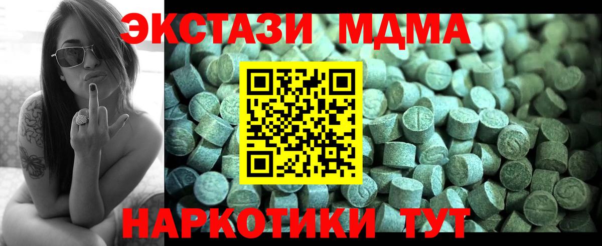 МДМА crystal  Вход с VPN  Горячий Ключ 