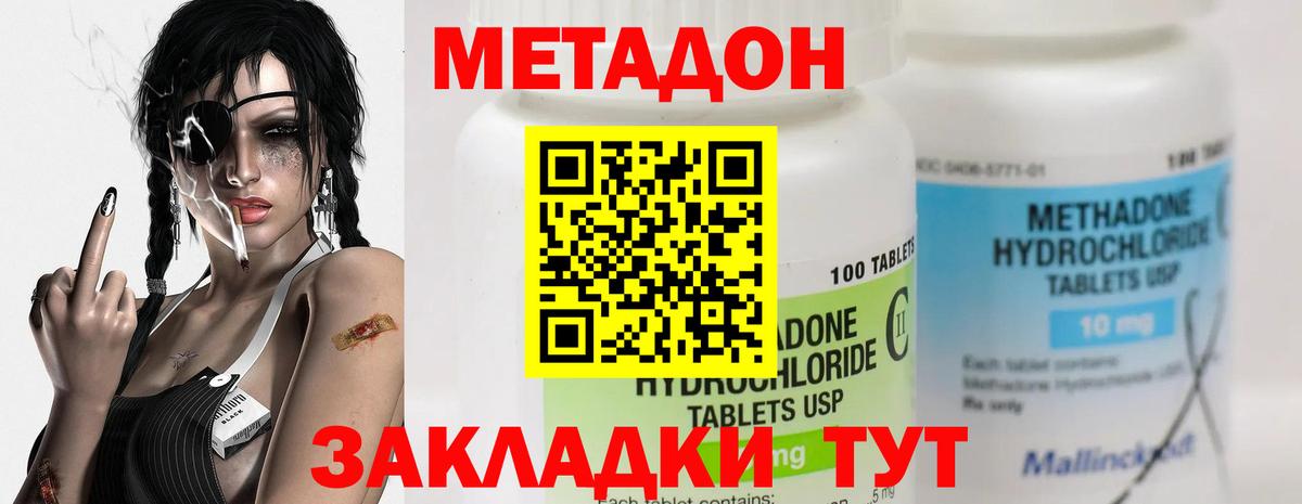 МЕТАДОН кристалл  МЕГА как зайти  Горячий Ключ  Вход с VPN  МЕТАДОН мёд 
