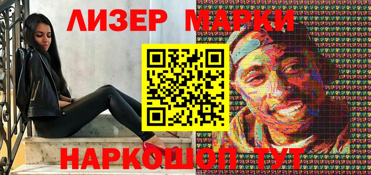 Марки NBOMe 1,5мг Горячий Ключ